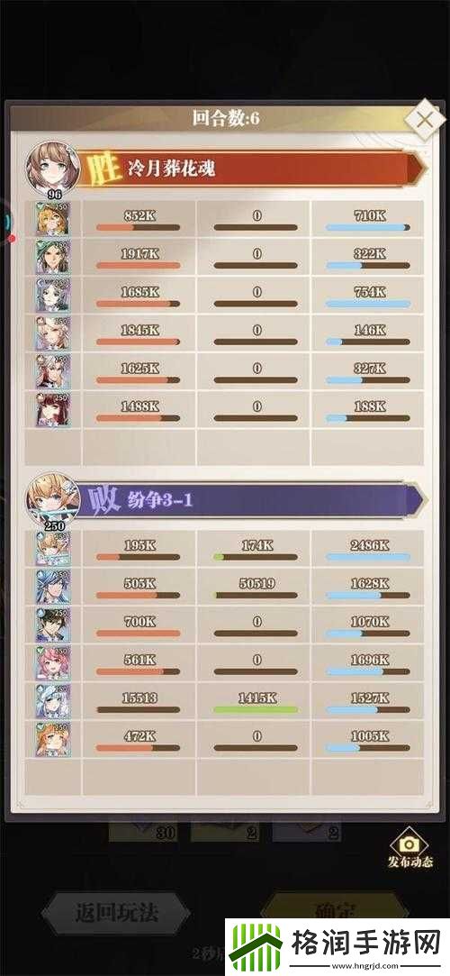 斗罗大陆武魂觉醒纷争挽歌