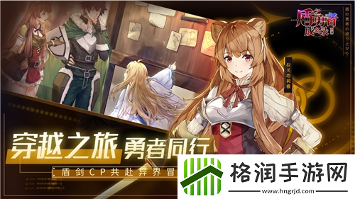 盾之勇者成名录