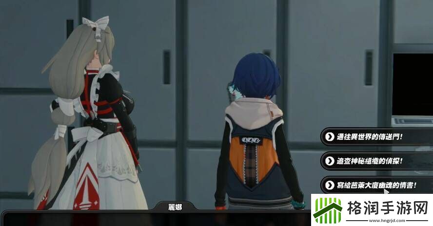 绝区零丽娜偶遇事件神秘物品3攻略