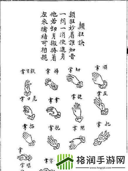 七十二招式图片