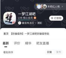 天刀疑似回应一梦霸占贴吧