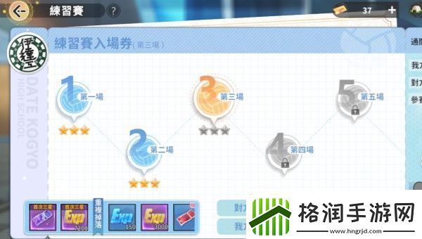 排球少年新的征程迎新招募券怎么获取