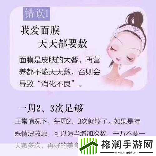 上面一边亲下一边面膜使用方法