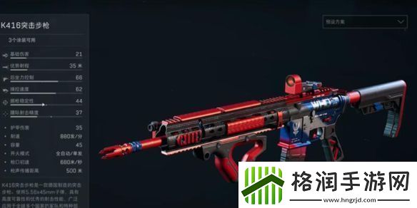 三角洲行动HK416配件推荐