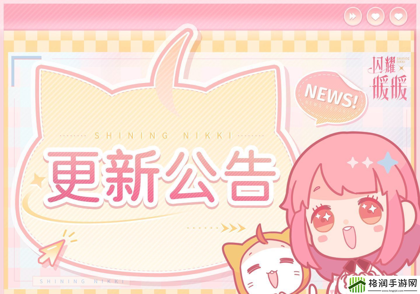 闪耀暖暖7.4有什么更新