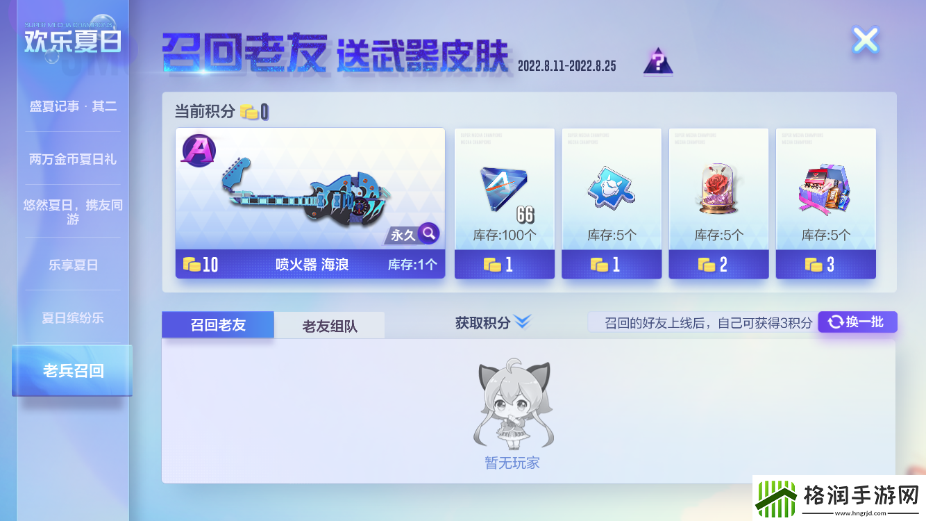 机动都市阿尔法全新原创机甲【天幕】上线