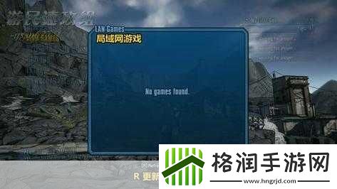 无主之地2语言设置在哪无主之地2语言设置方法教程