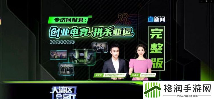 深圳卫视专访何猷君