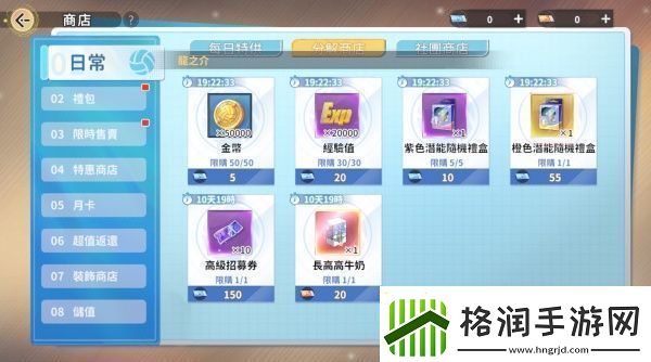 排球少年新的征程迎新招募券怎么获取