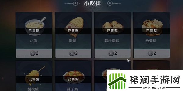 归龙潮小吃摊在哪