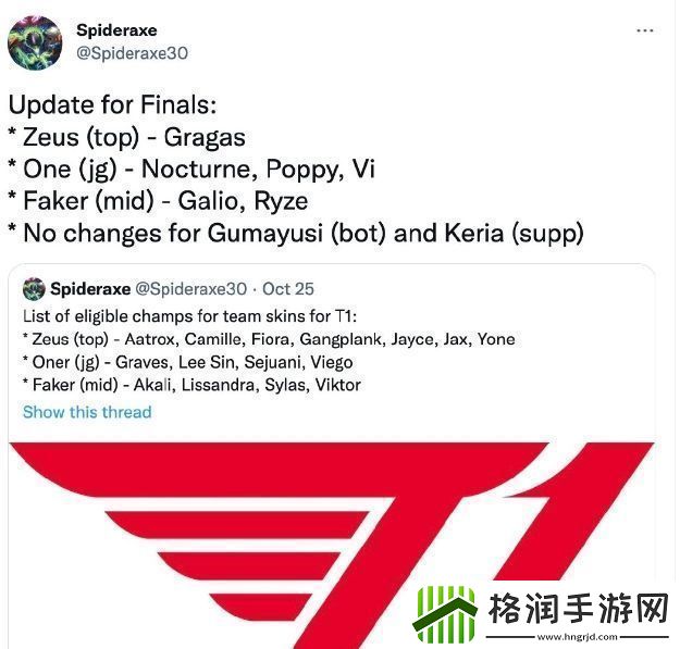 设计师更新T1夺冠后可选冠军皮肤