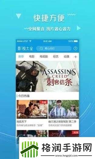 黄金站APP视频播放画质选择多种可选