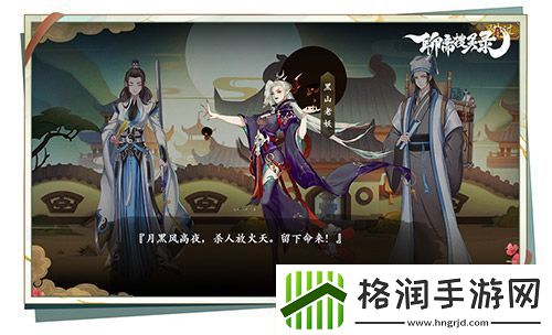 新国风志怪策略手游聊斋搜灵录首测定档