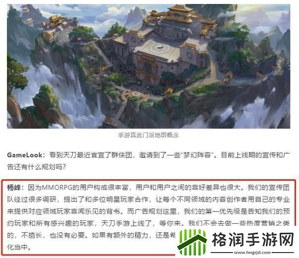 天刀疑似回应一梦霸占贴吧