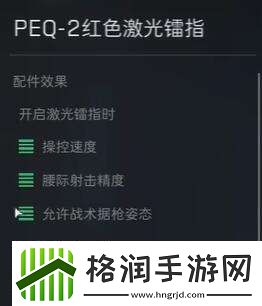 三角洲行动HK416配件推荐