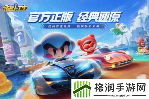 自制地图的赛车游戏专区推荐