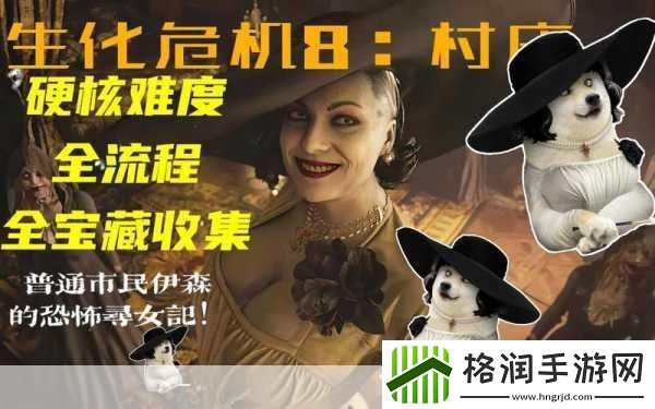 独家揭秘IOS版生化危**