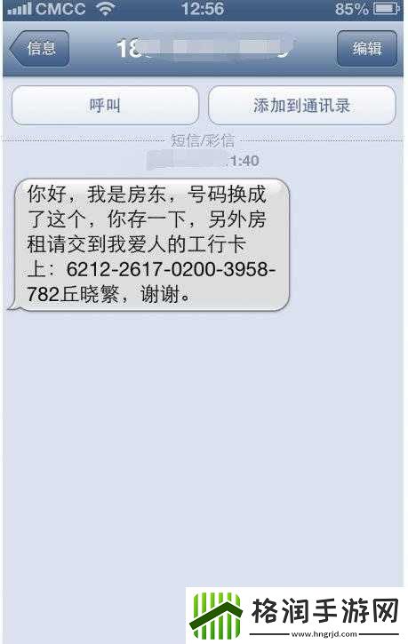 房东先生这是第