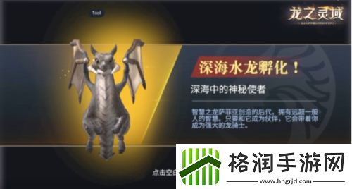 成为龙骑士魔幻冒险MMORPG龙之灵域将开启首测