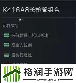 三角洲行动HK416配件推荐