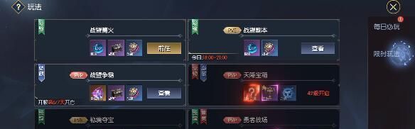 战神遗迹装备强化材料获的方法介绍