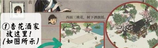 江南百景图库楼任务完成方法