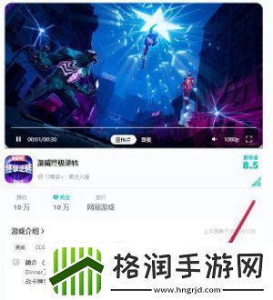 漫威终极逆转什么时候上线
