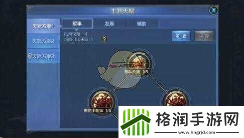 我的王朝米娅课堂天赋系统解析