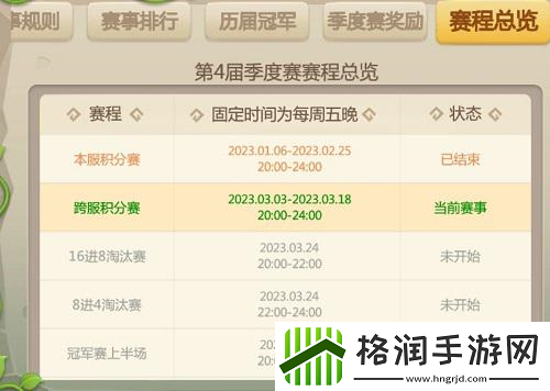 石器时代手游恐龙神奇宝贝季度赛新赛段