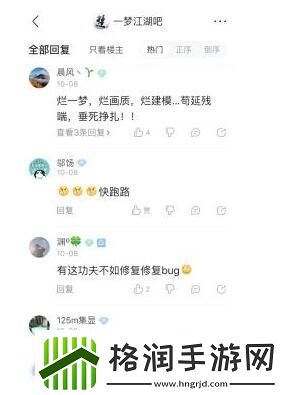 天刀疑似回应一梦霸占贴吧