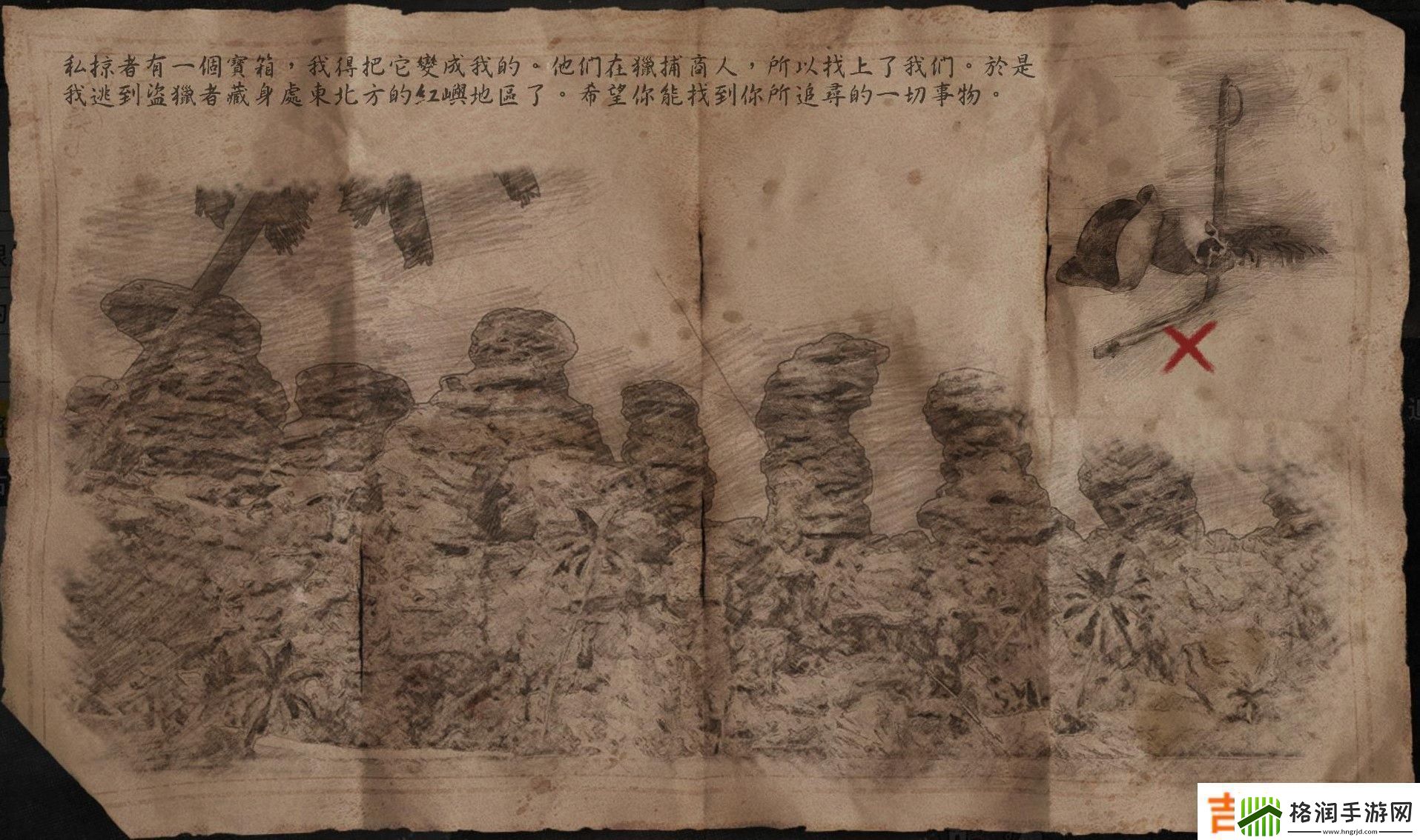 碧海黑帆红屿藏宝地图分享