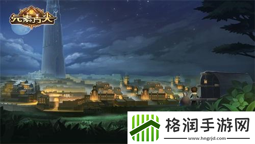 开启全新冒险元素方尖创造无限可能