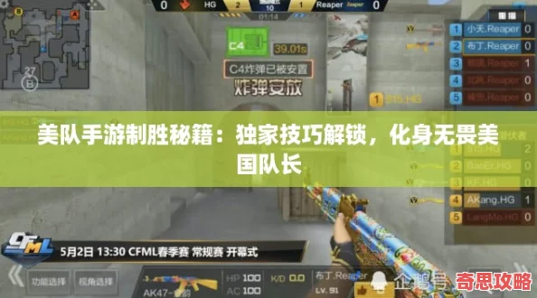 美队手游制胜秘籍