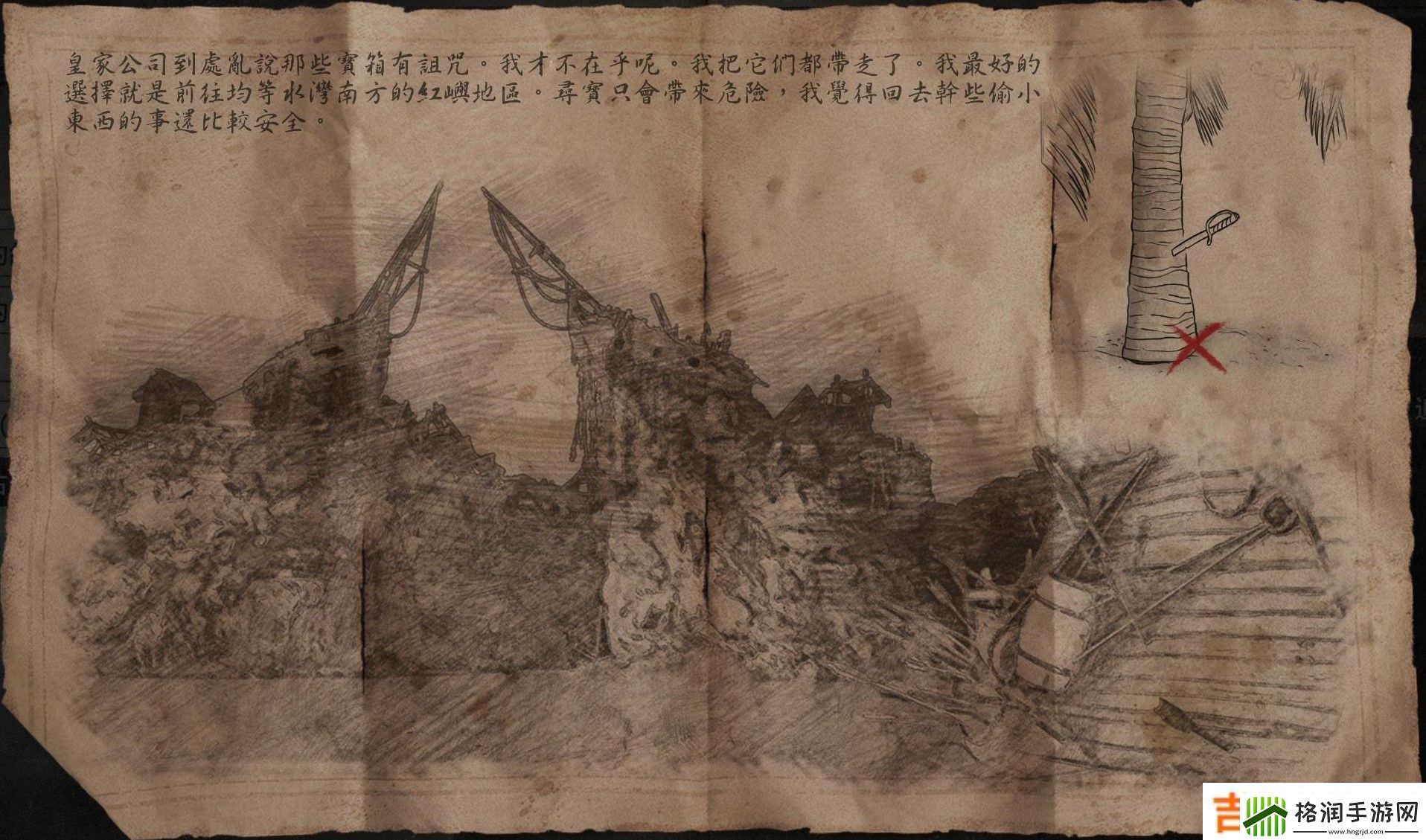 碧海黑帆红屿藏宝地图分享