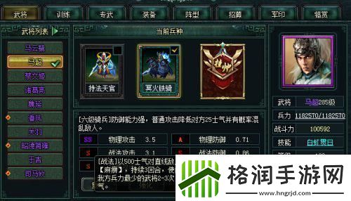 虎头湛金枪重力出击卧龙吟之神将马超