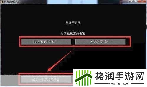 我的世界怎么联机两个人一起玩