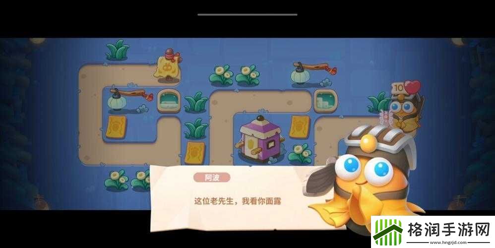 保卫萝卜4阿波道长15关通关技巧