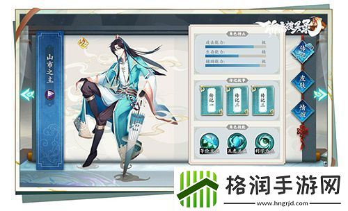 新国风志怪策略手游聊斋搜灵录首测定档