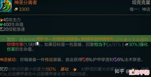 揭秘LOL