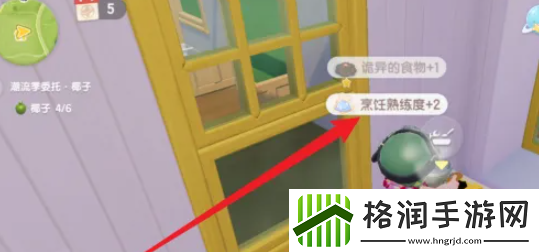 心动小镇烹饪等级提升方法是什么