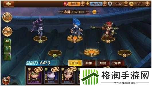 神将英雄进阶宝典