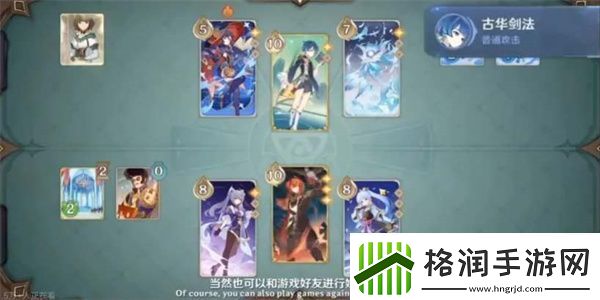 原神七圣召唤可邀请角色一览