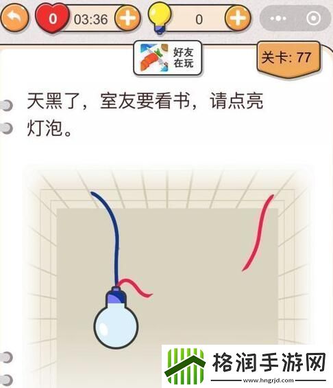 我不是猪头天黑了室友要看书请点亮灯泡