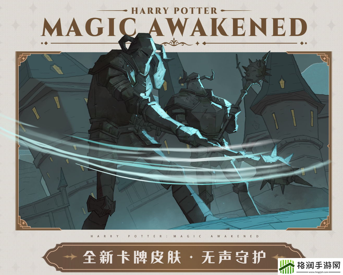 翩然为君舞哈利波特