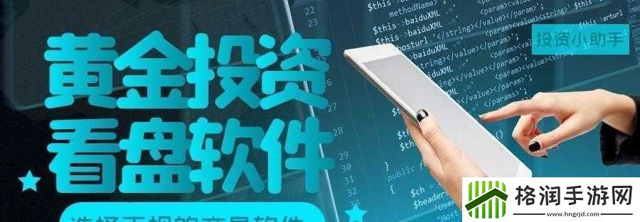 黄金站app大全免费