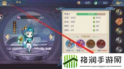 女神猛将传武将属性修改版