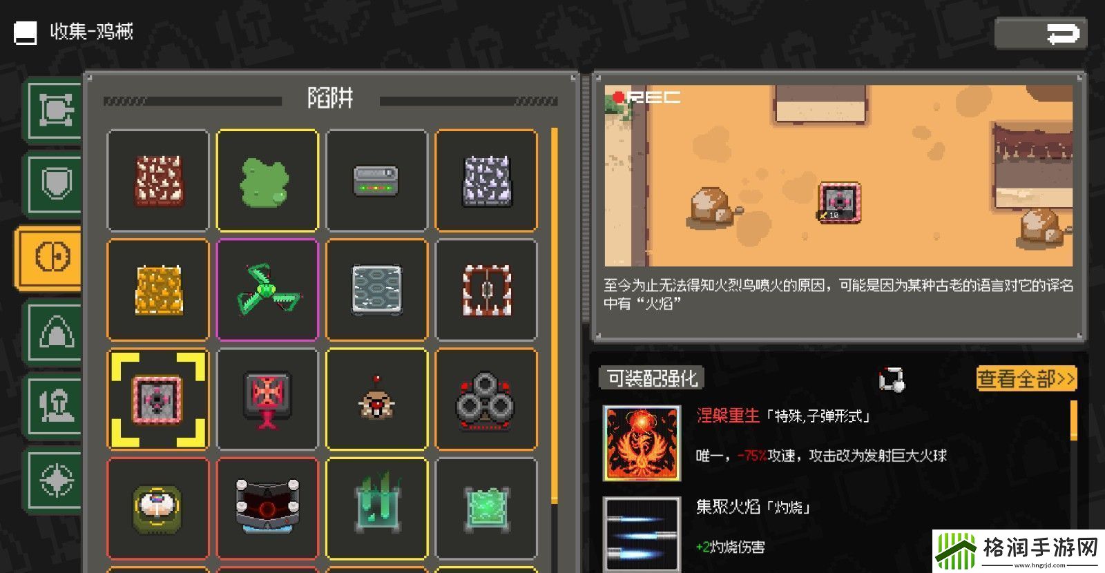 鸡械绿洲火烈鸟喷火器属性怎么样