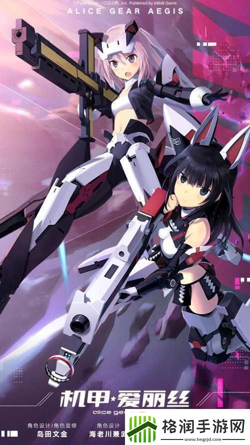 机甲爱丽丝首曝！开启与机甲少女交织的甜蜜旅程
