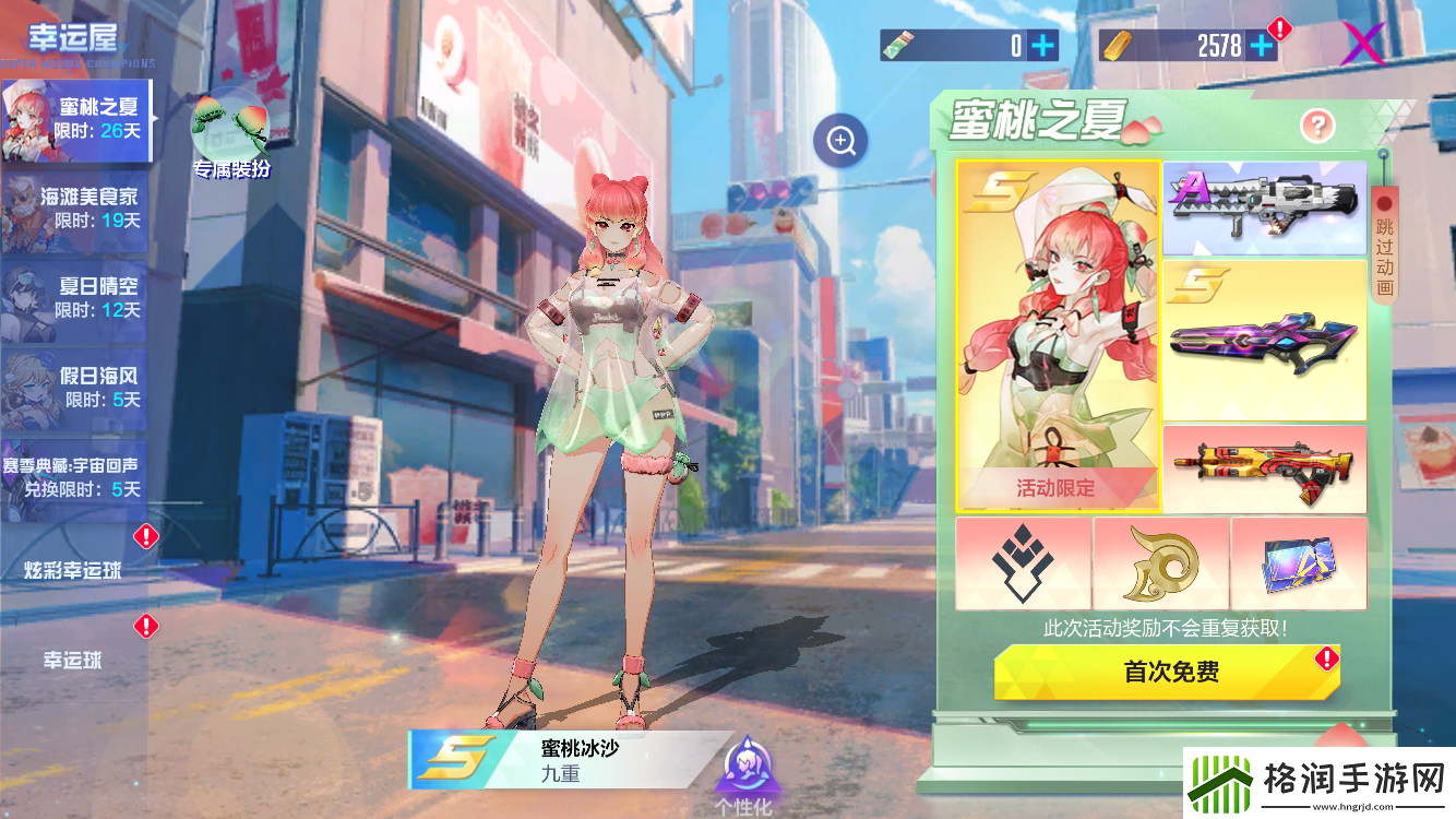 机动都市阿尔法全新原创机甲【天幕】上线