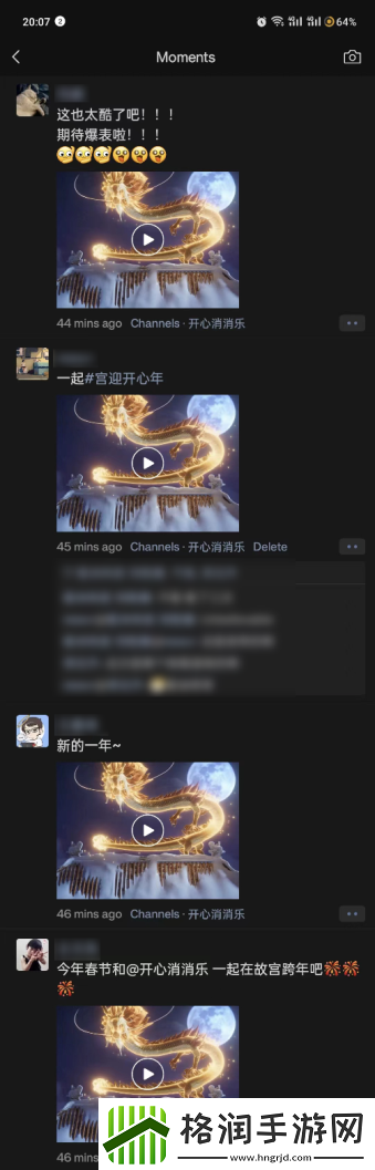 考究细节、寓教于乐看开心消消乐玩转春节营销